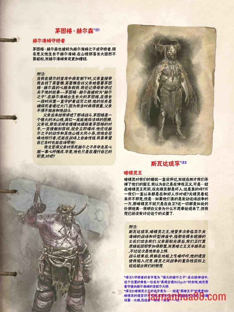 精校版（全篇）