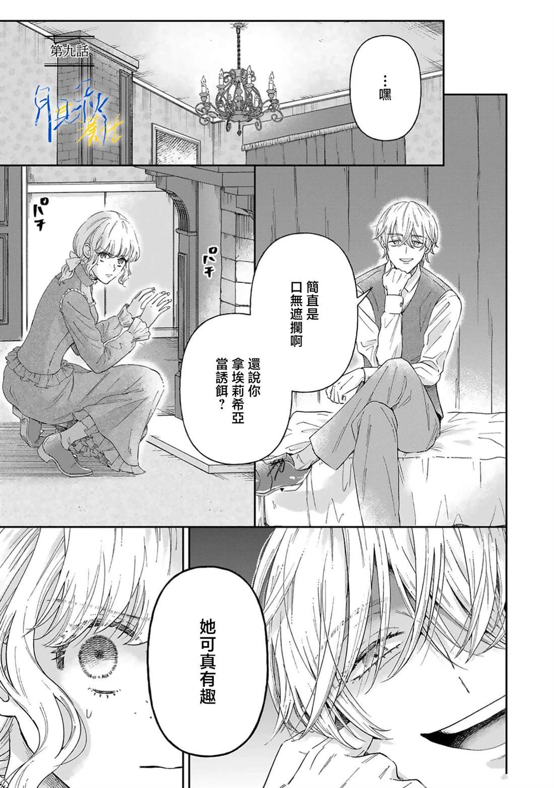 第9话