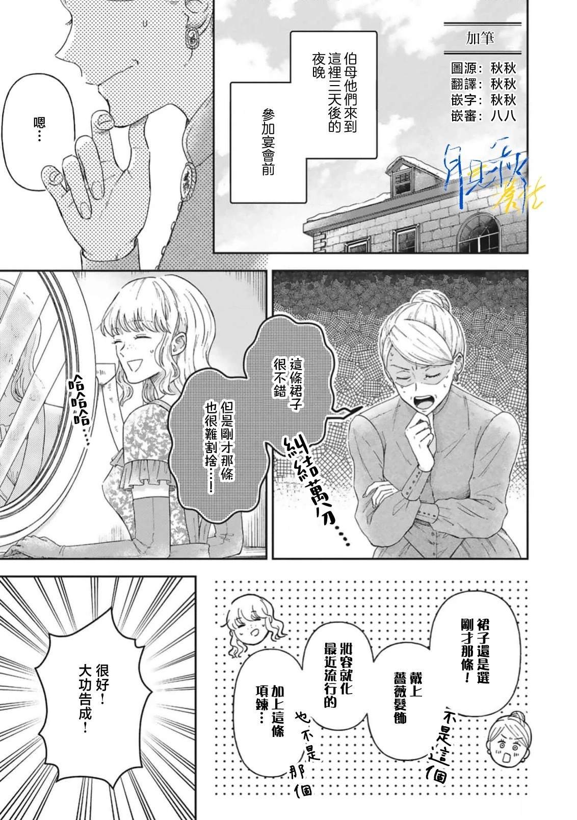 番外2
