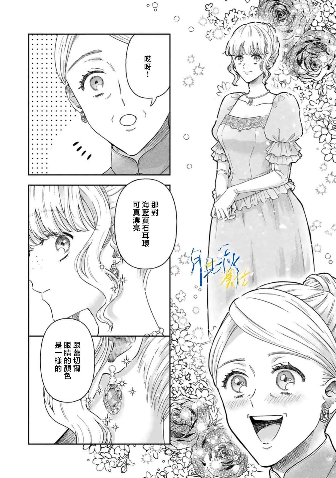 番外2
