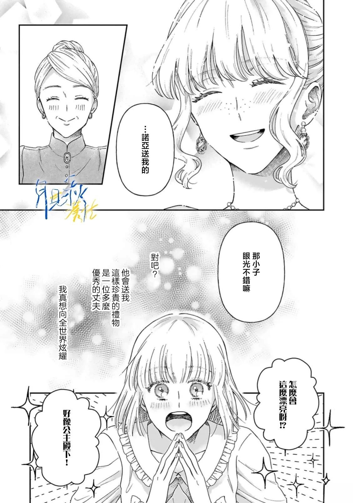 番外2
