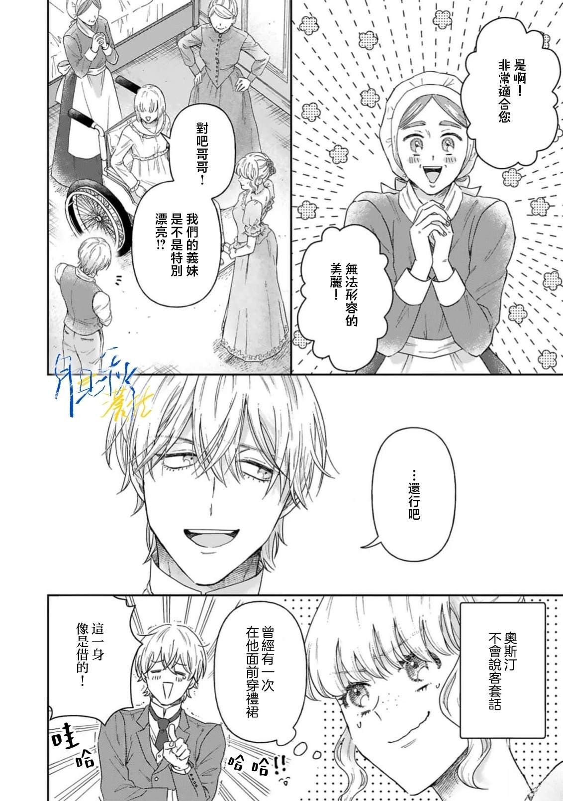 番外2
