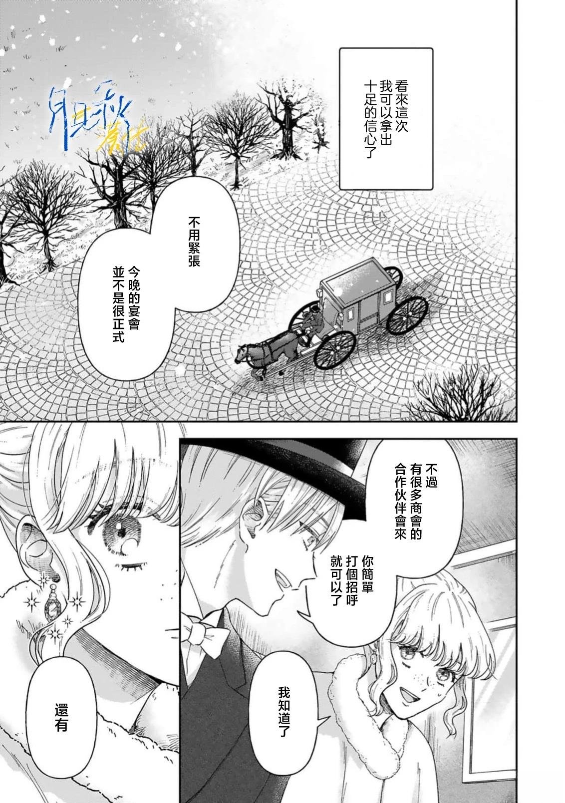 番外2