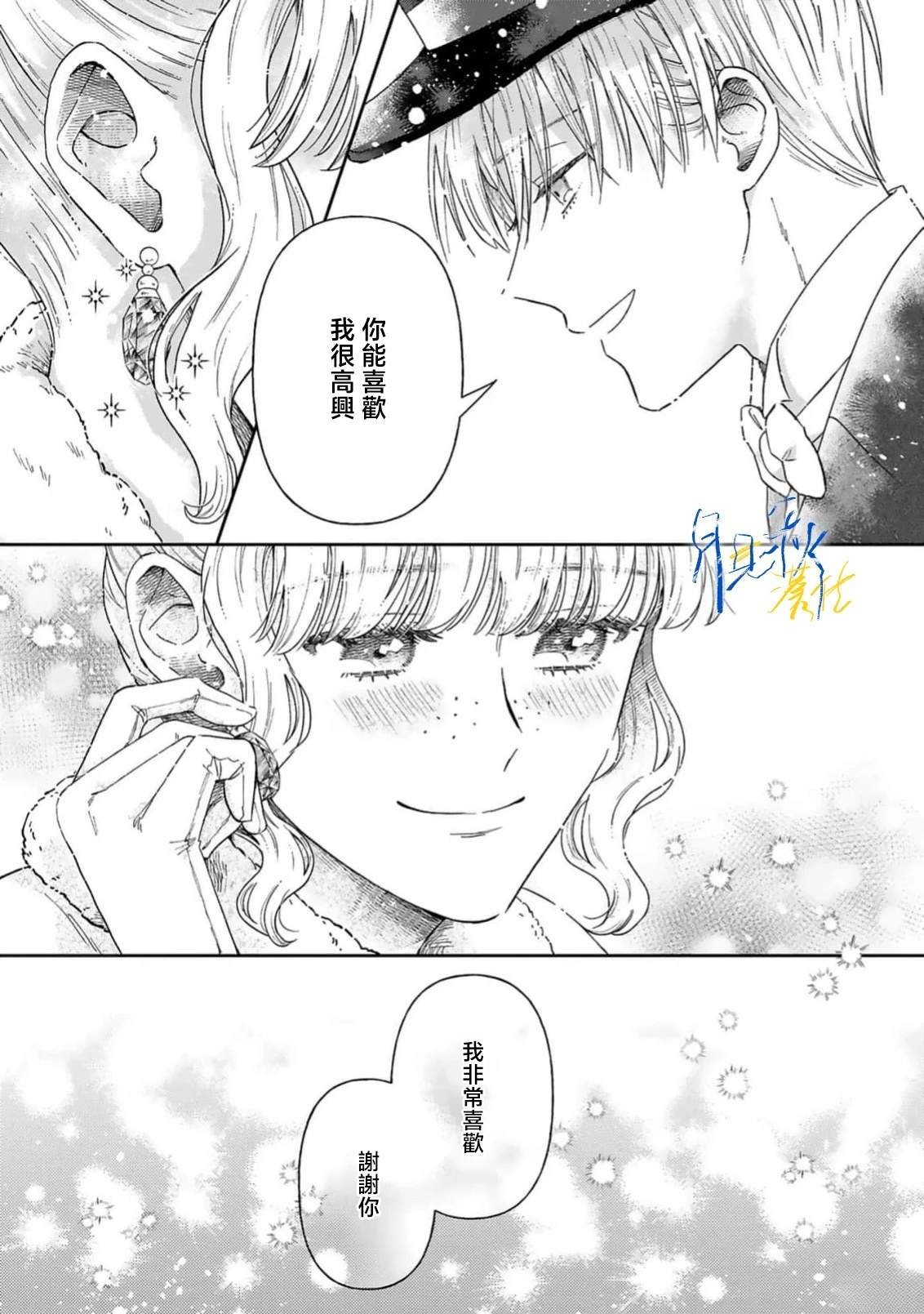 番外2