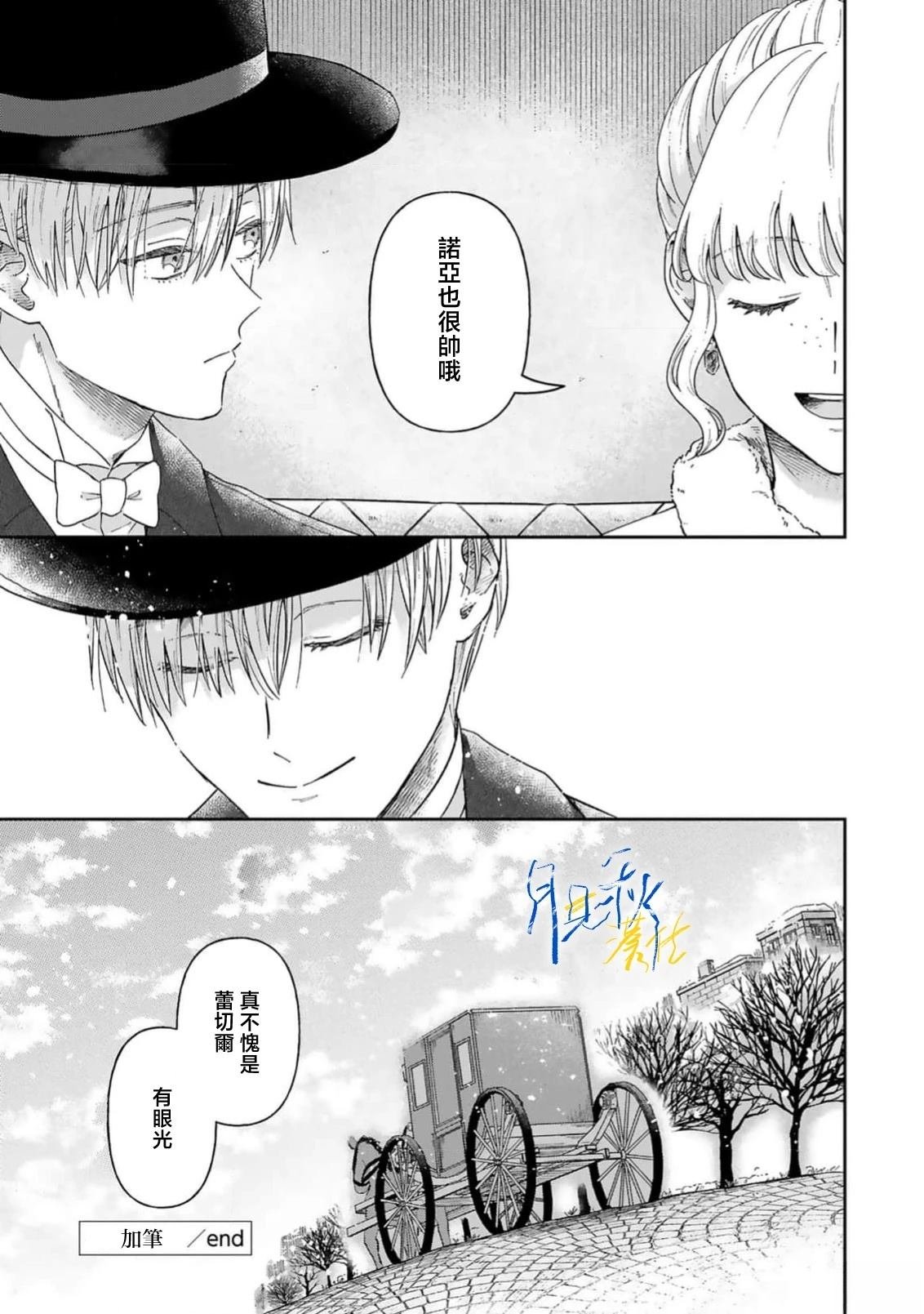 番外2