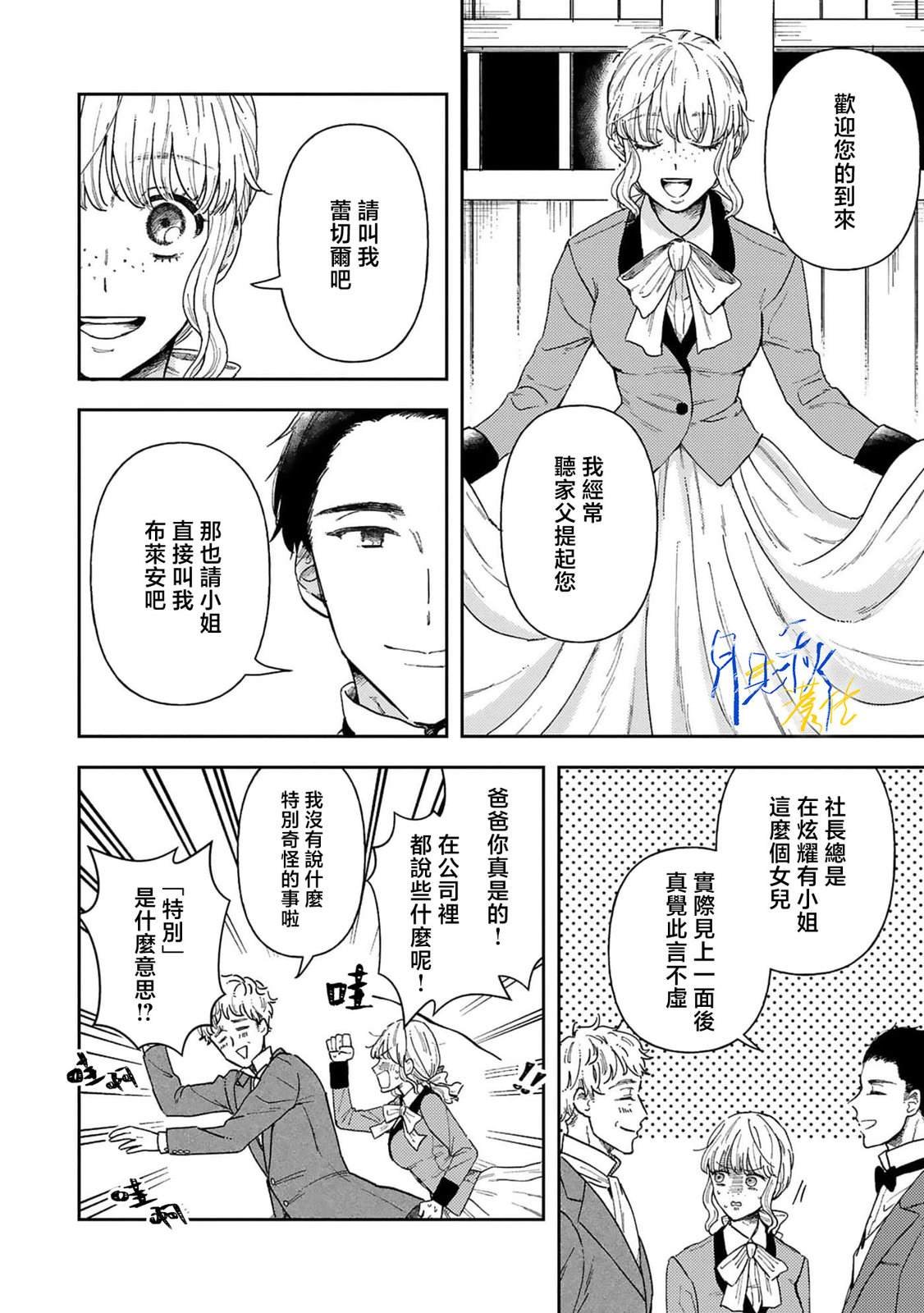 第2话