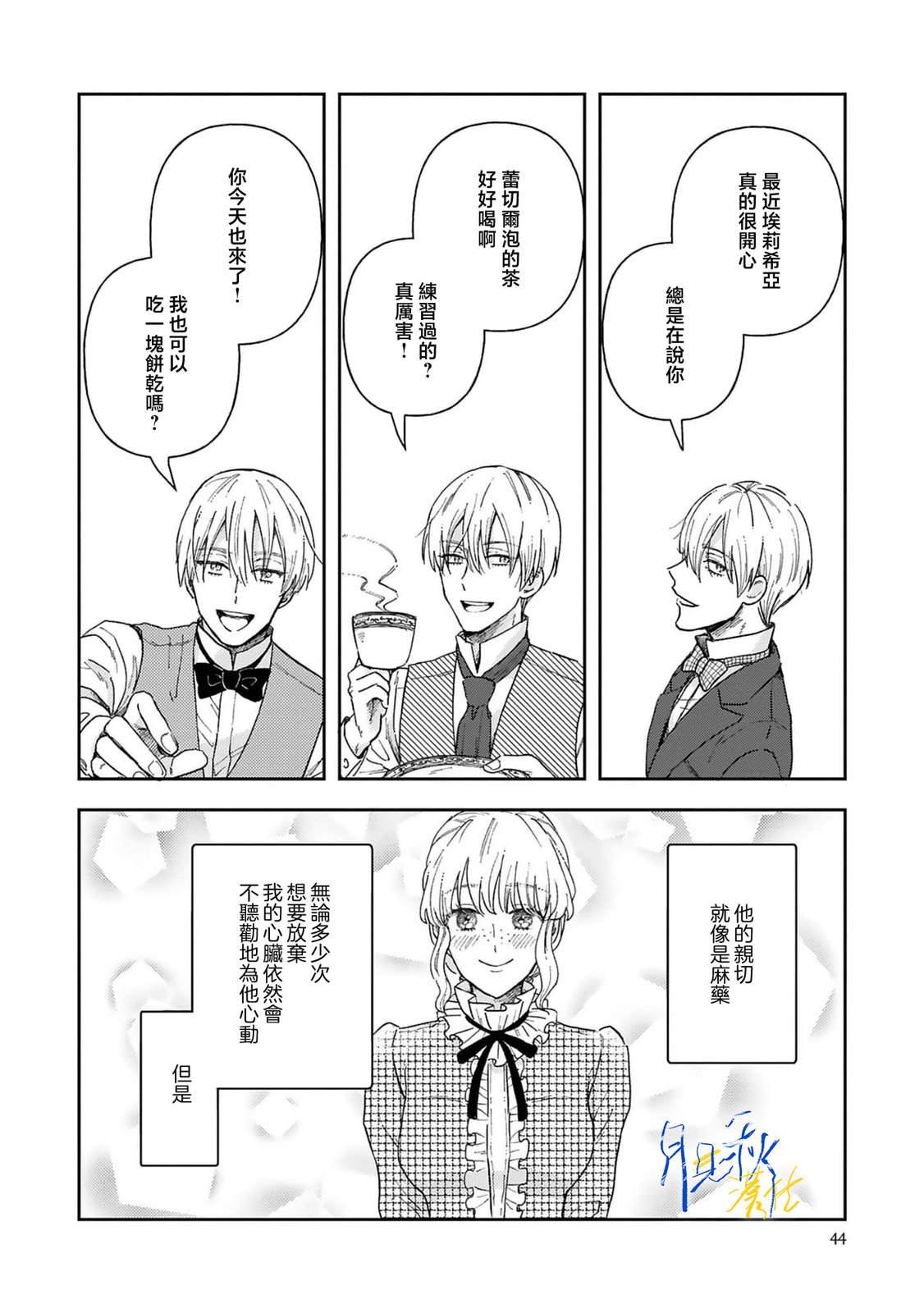 第2话