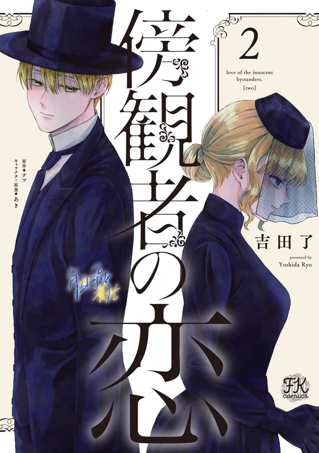 第6话