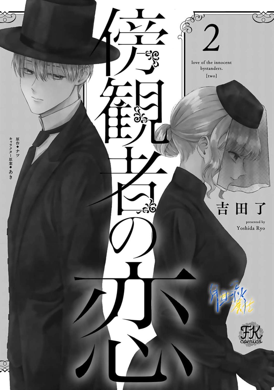 第6话