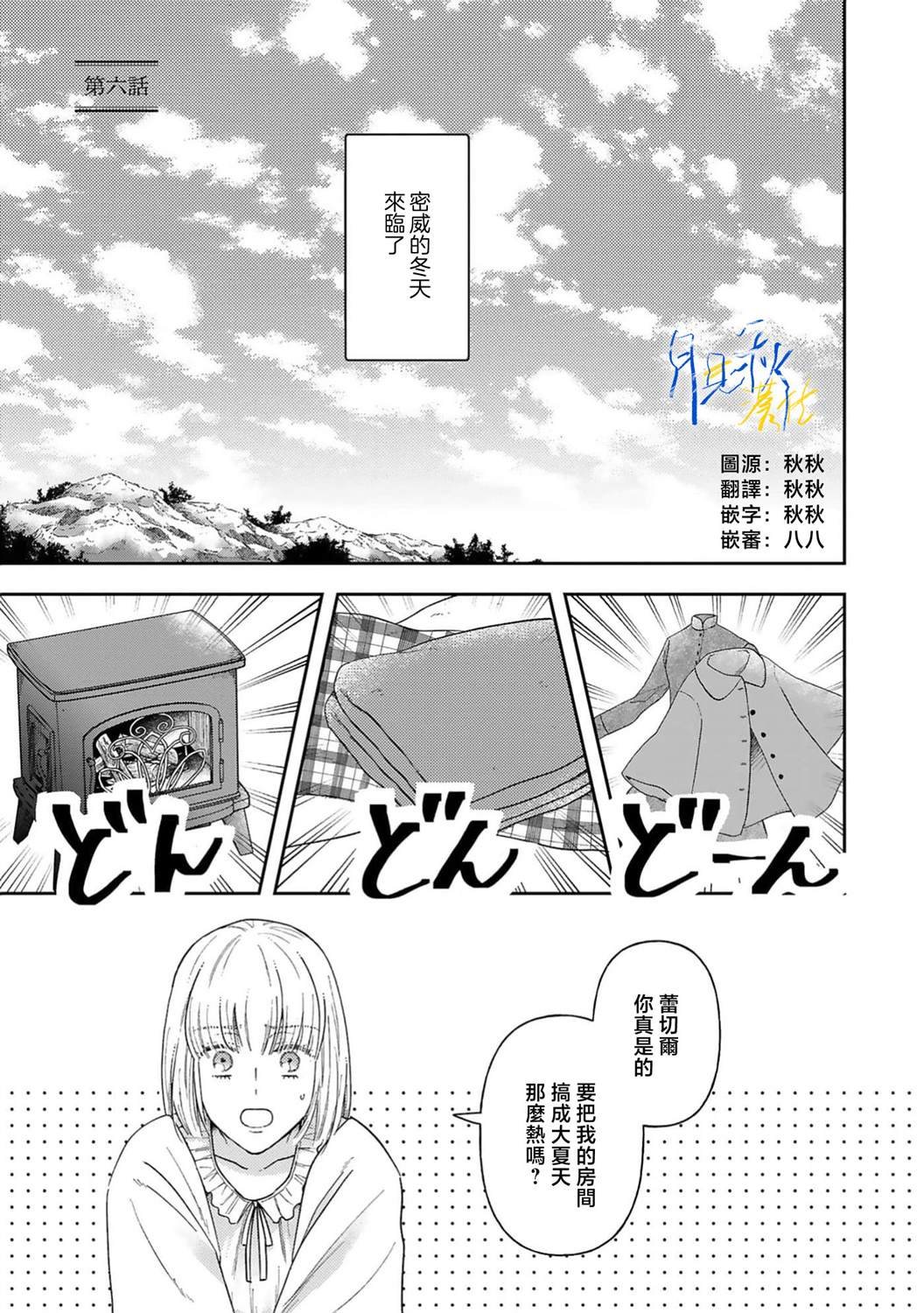 第6话
