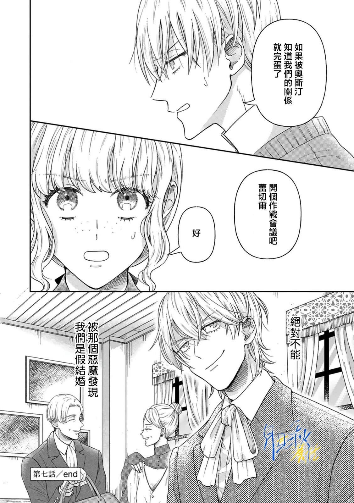 第7话