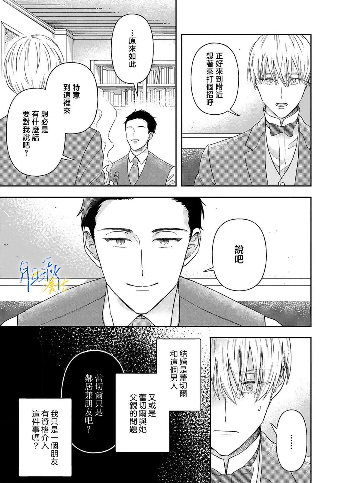 番外1