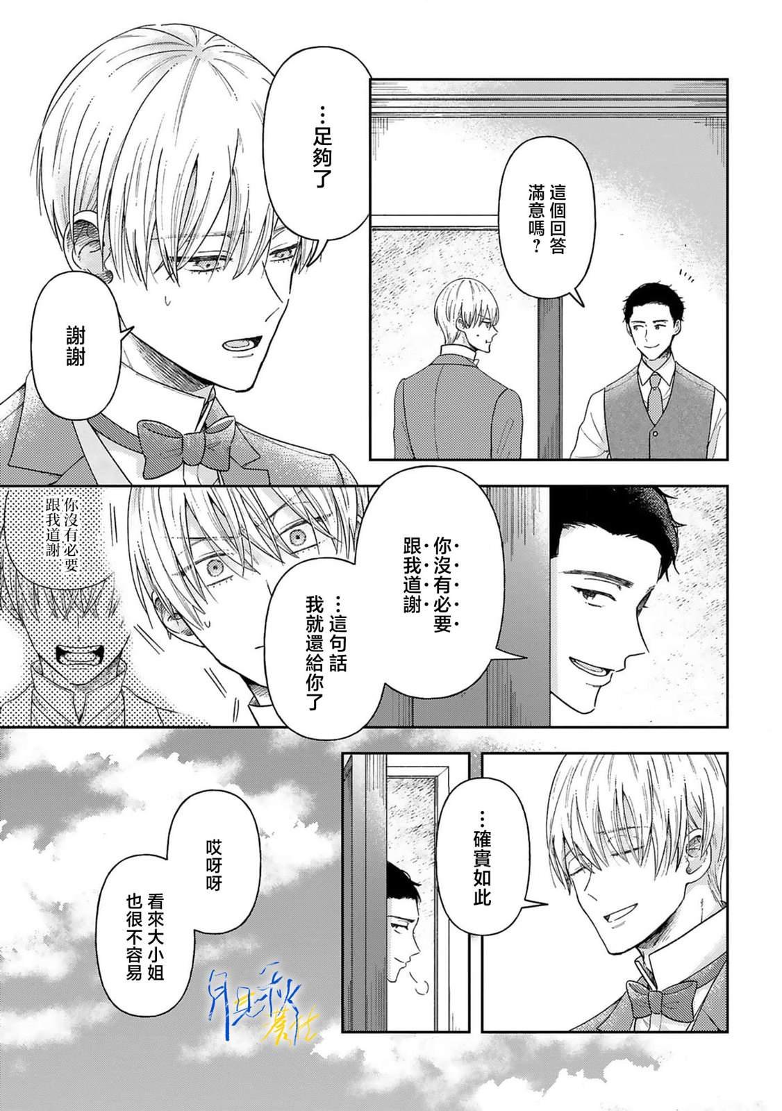 番外1