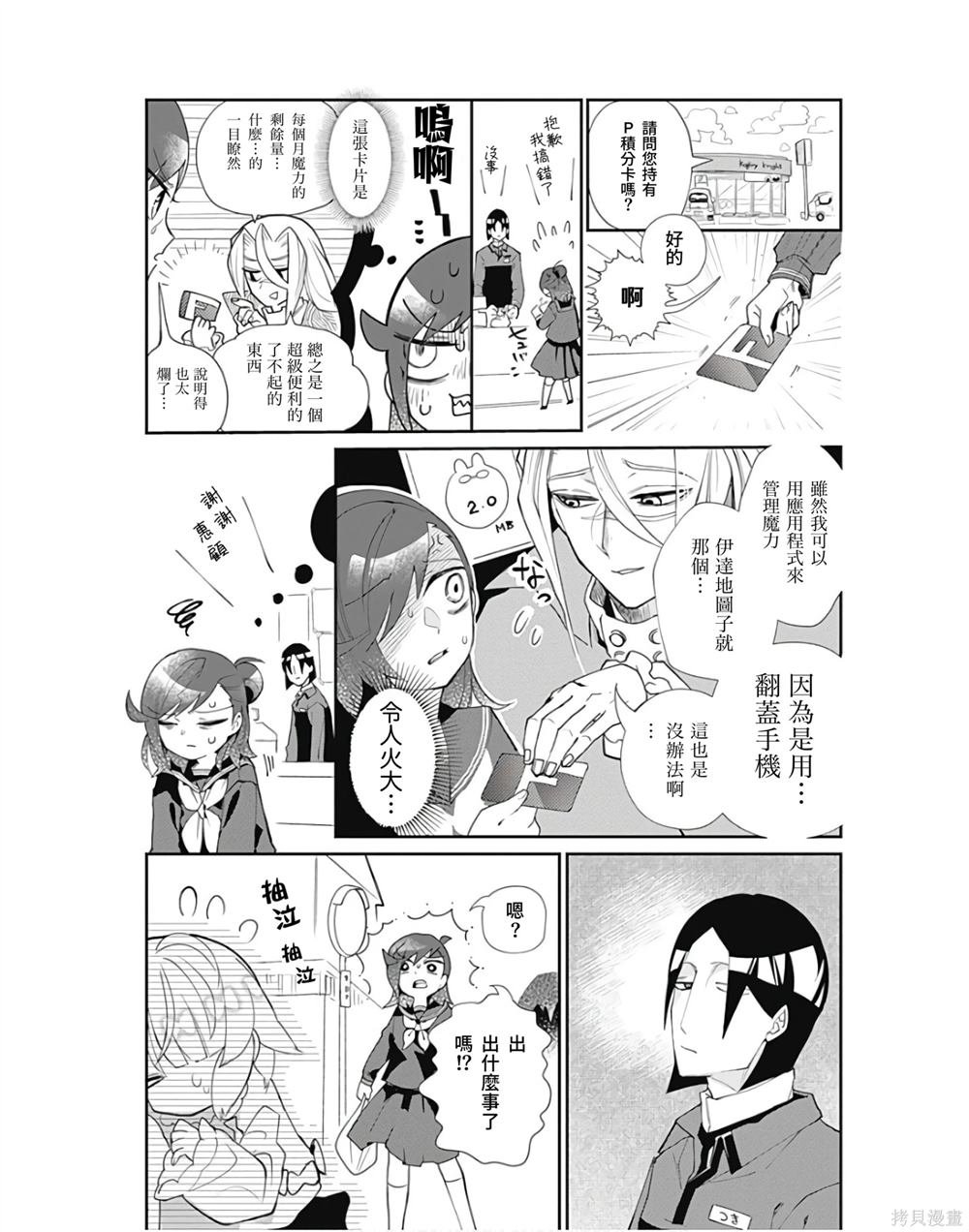 第13话