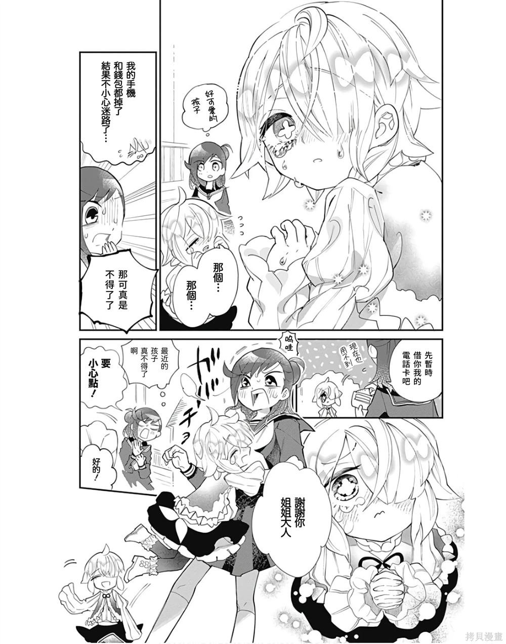 第13话