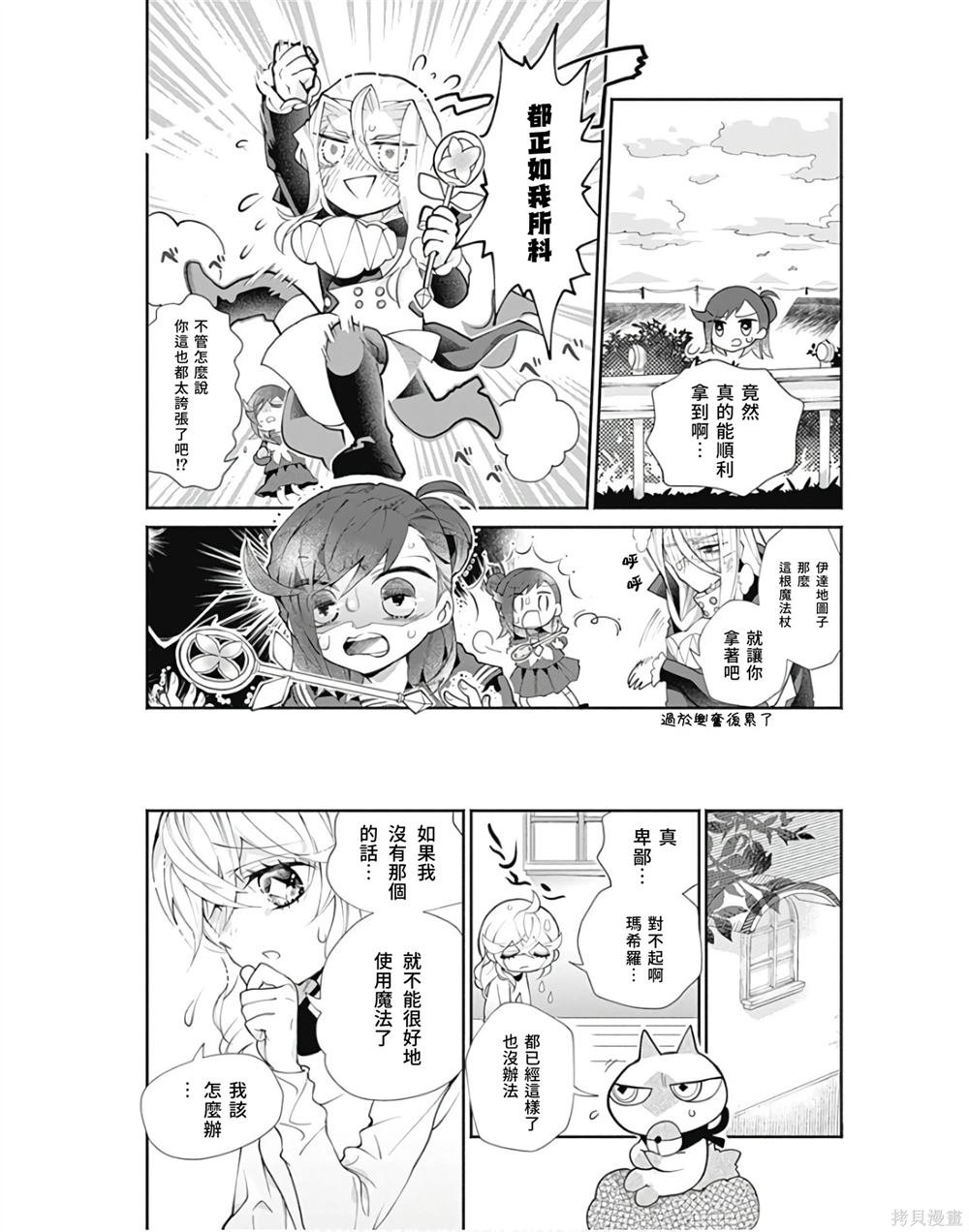 第14话
