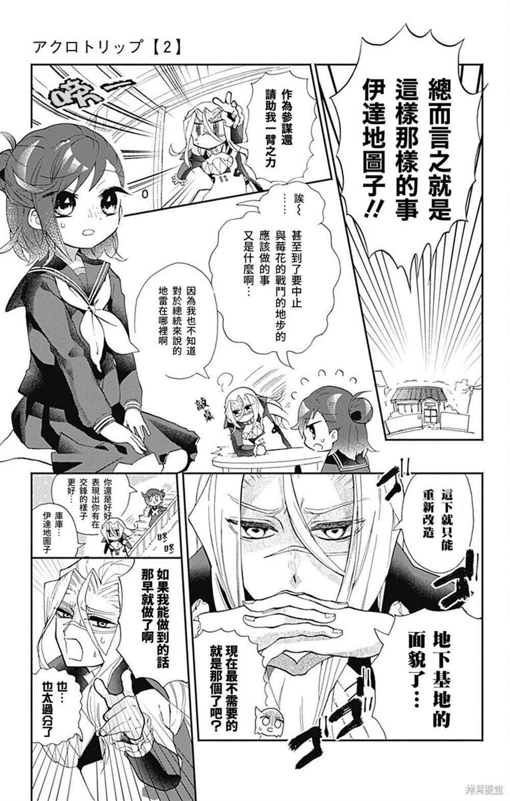 第16话