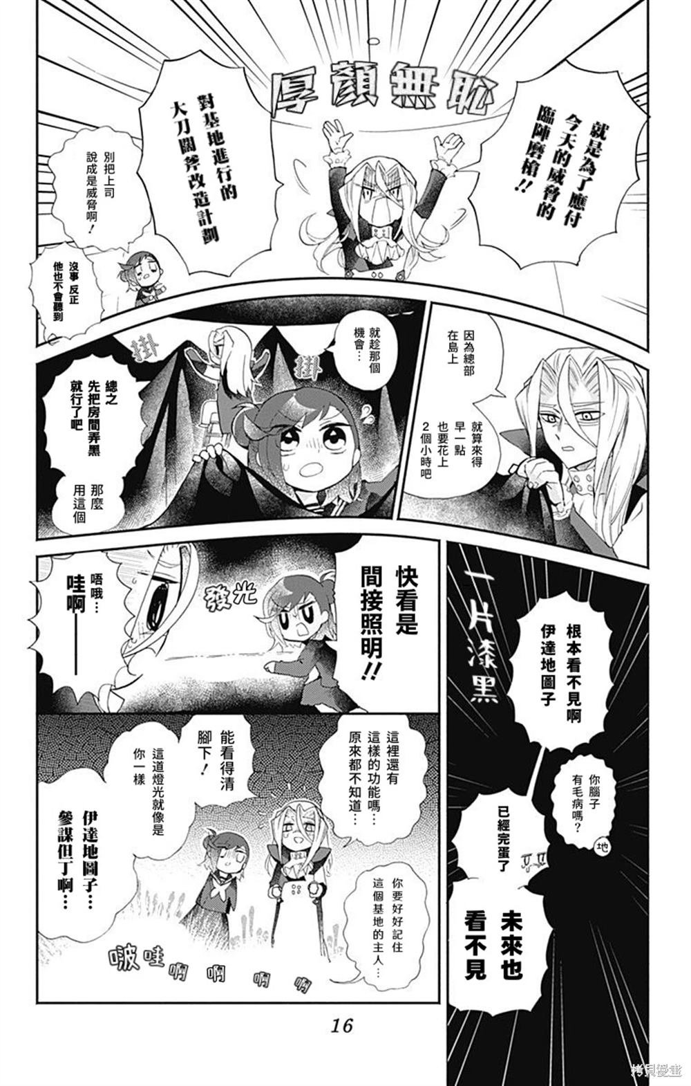 第16话