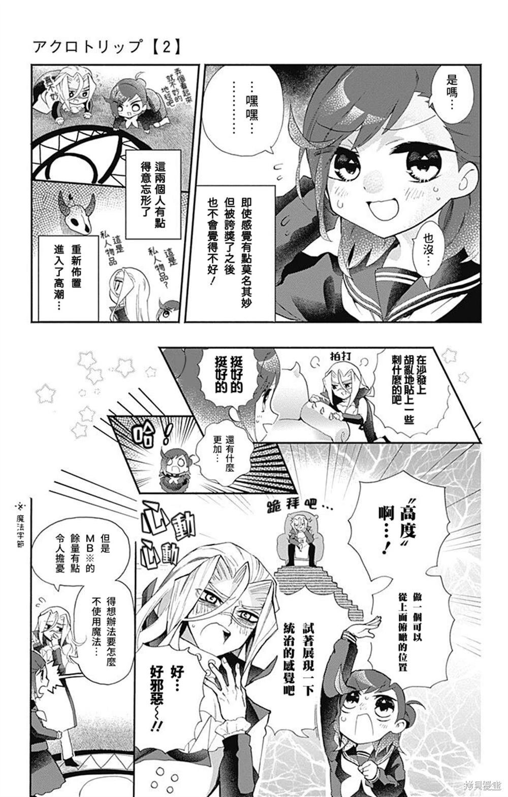 第16话