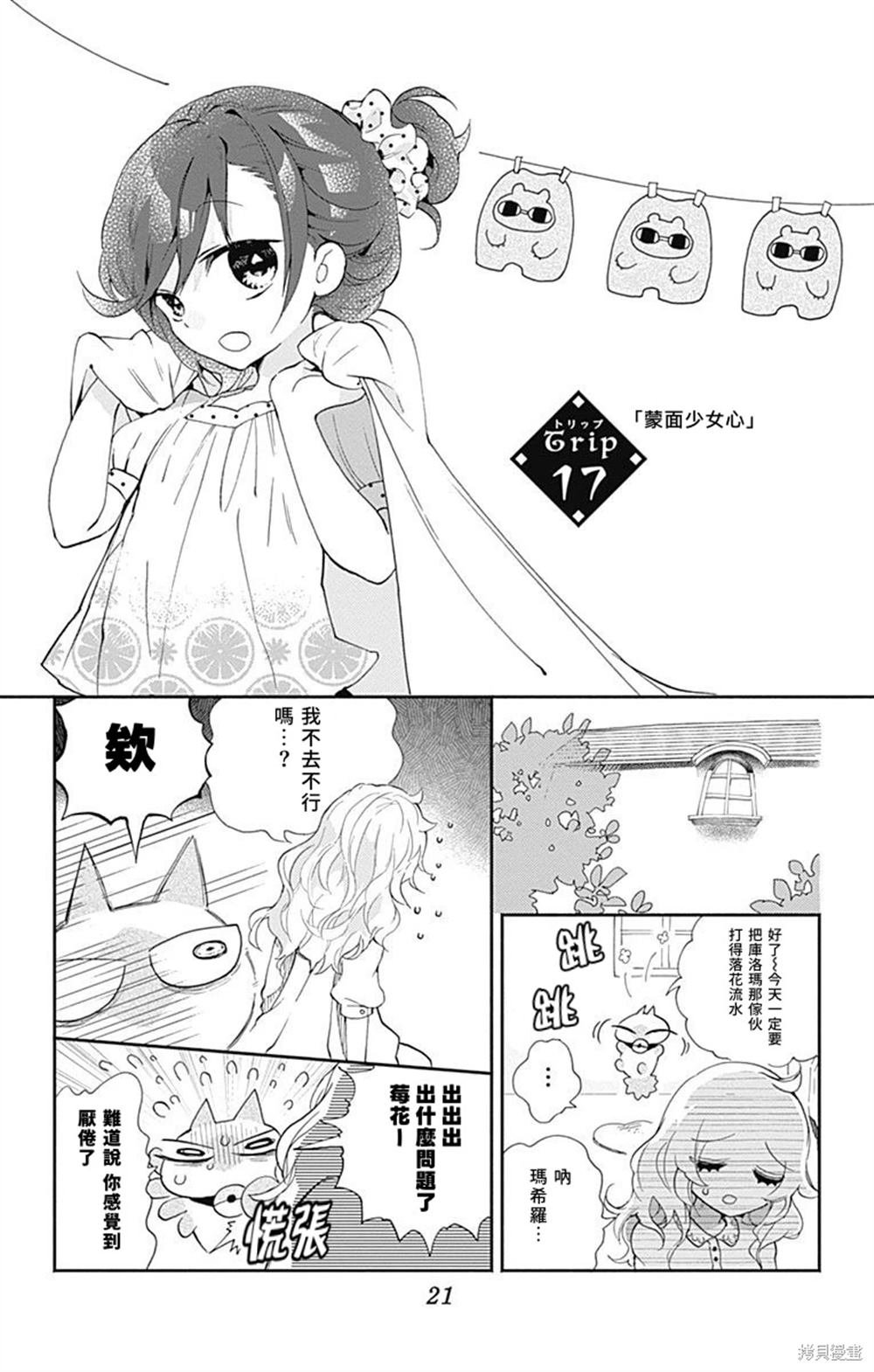 第17话