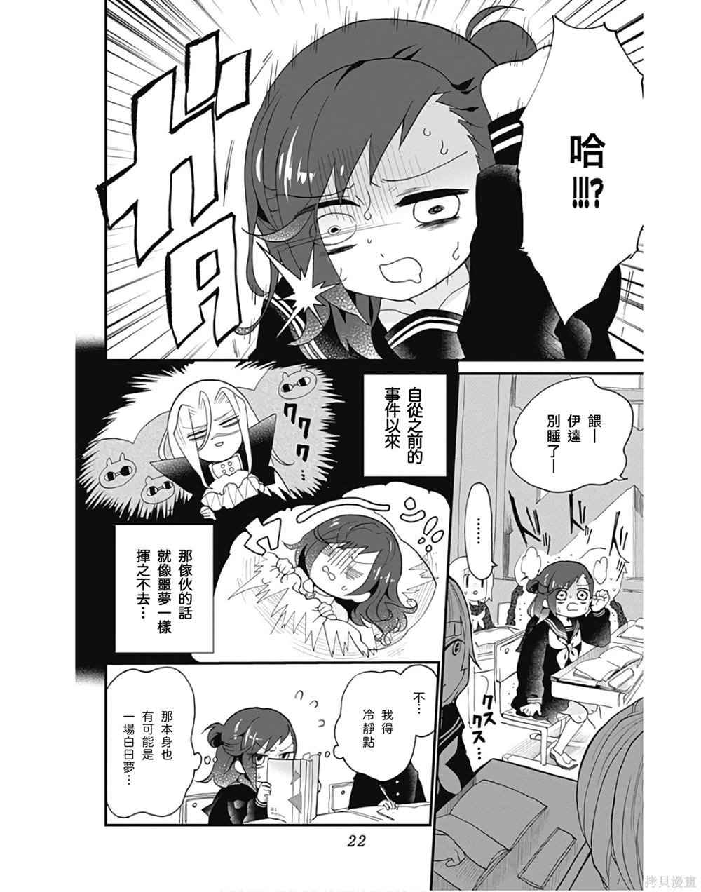 第2话