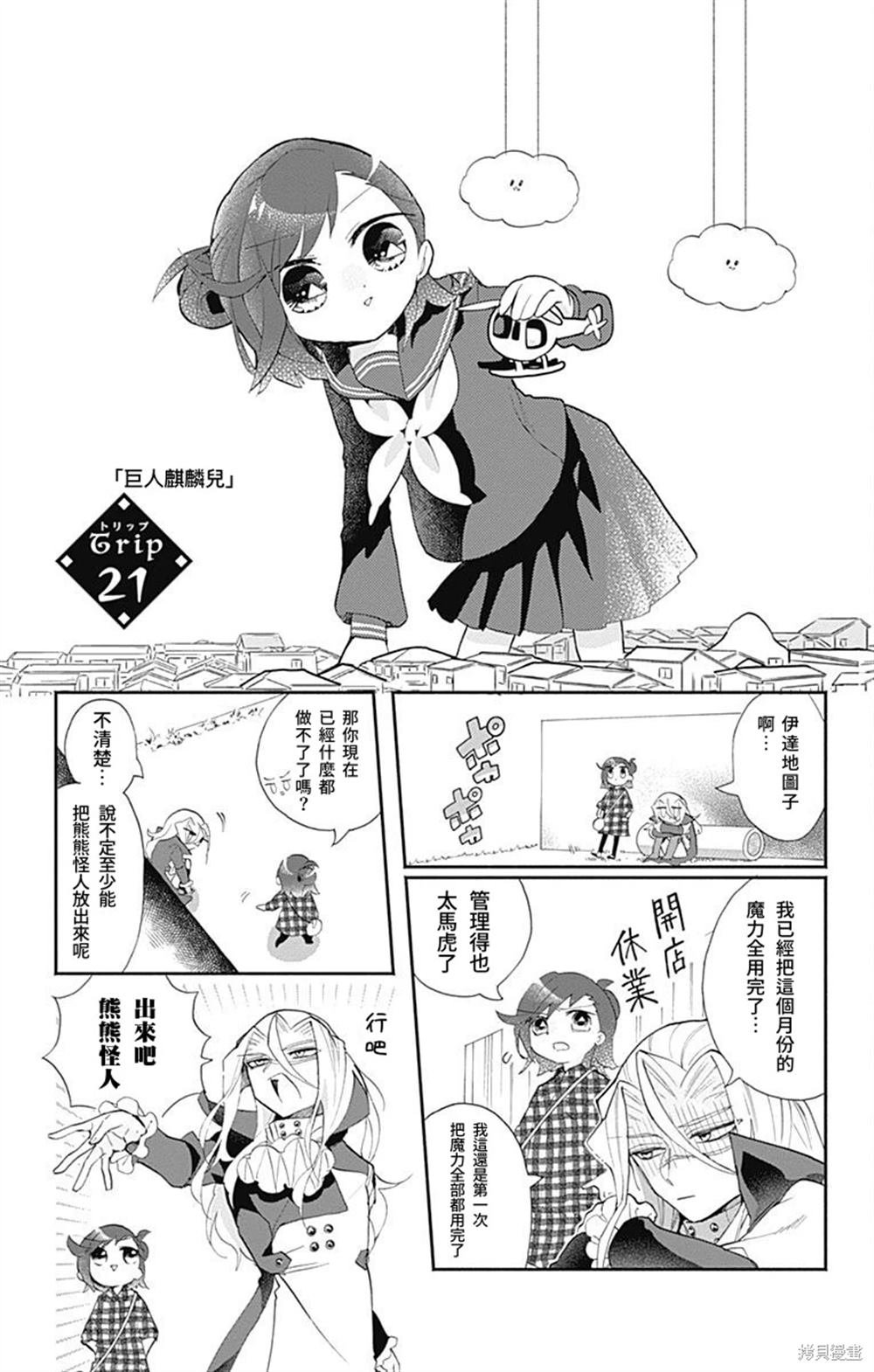 第21话
