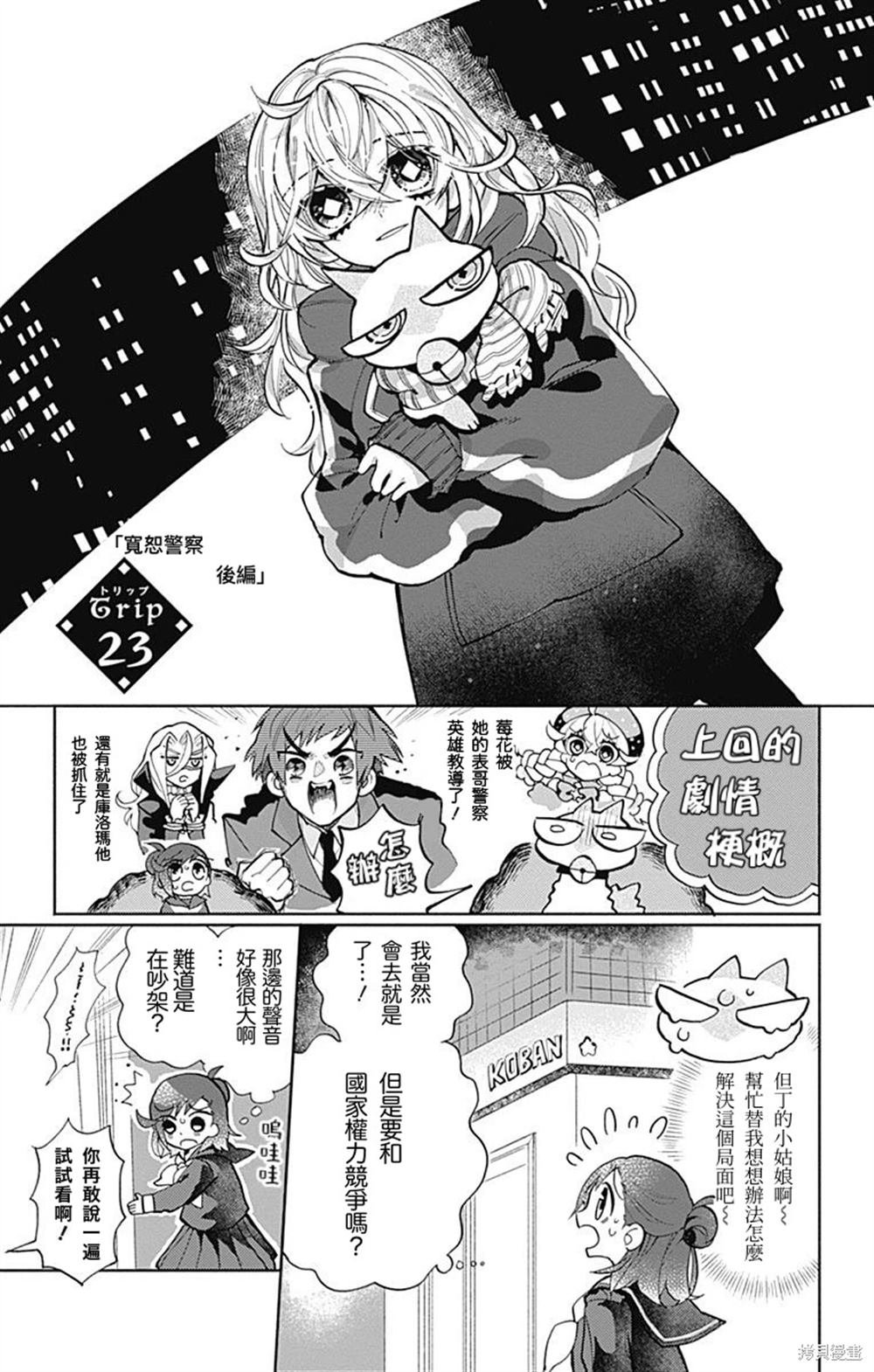 第23话