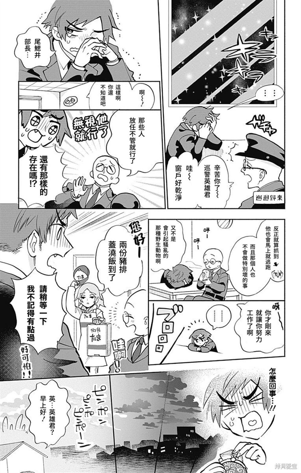 第23话