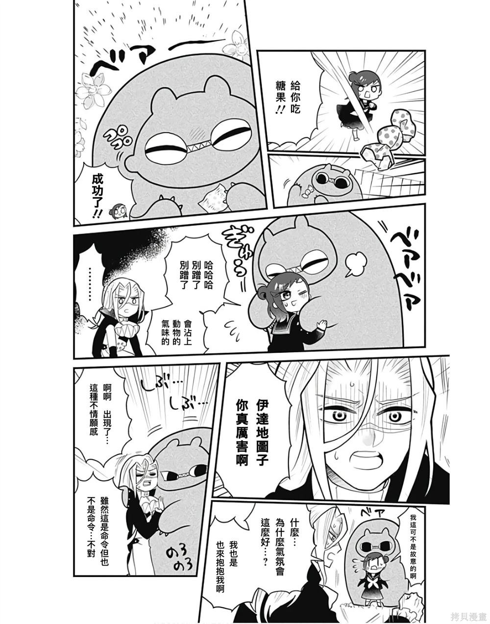 番外1
