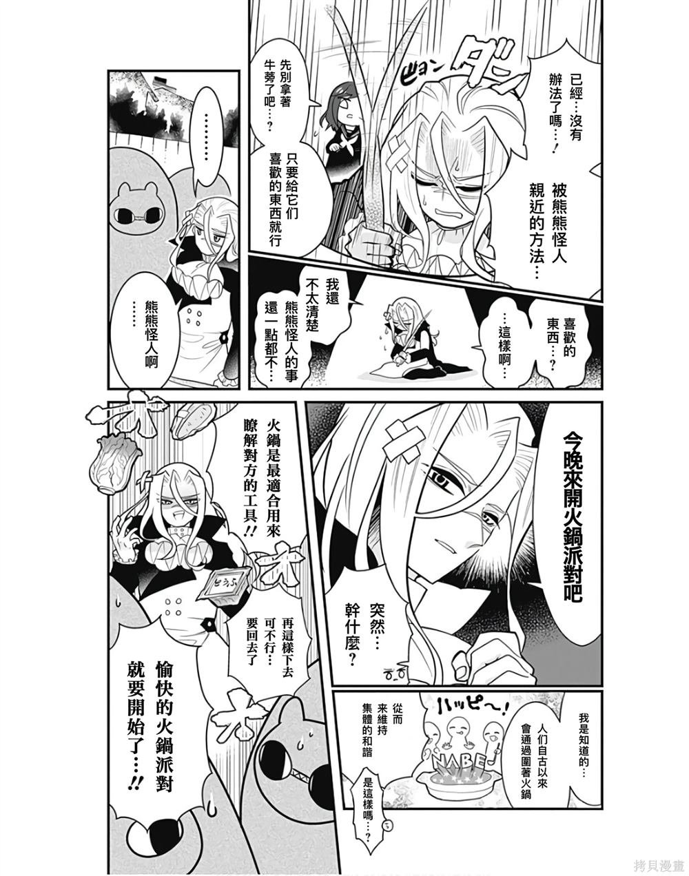 番外1
