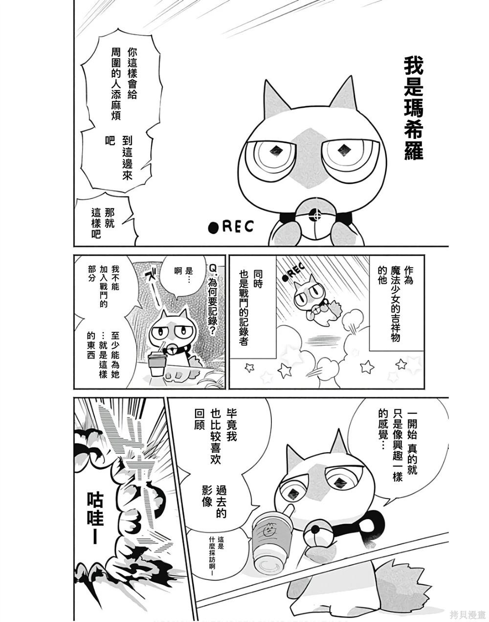 番外2