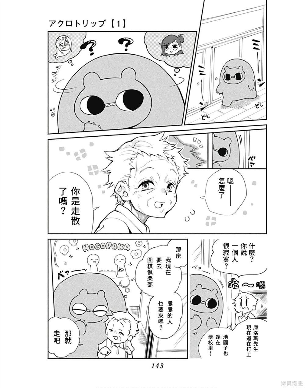番外3