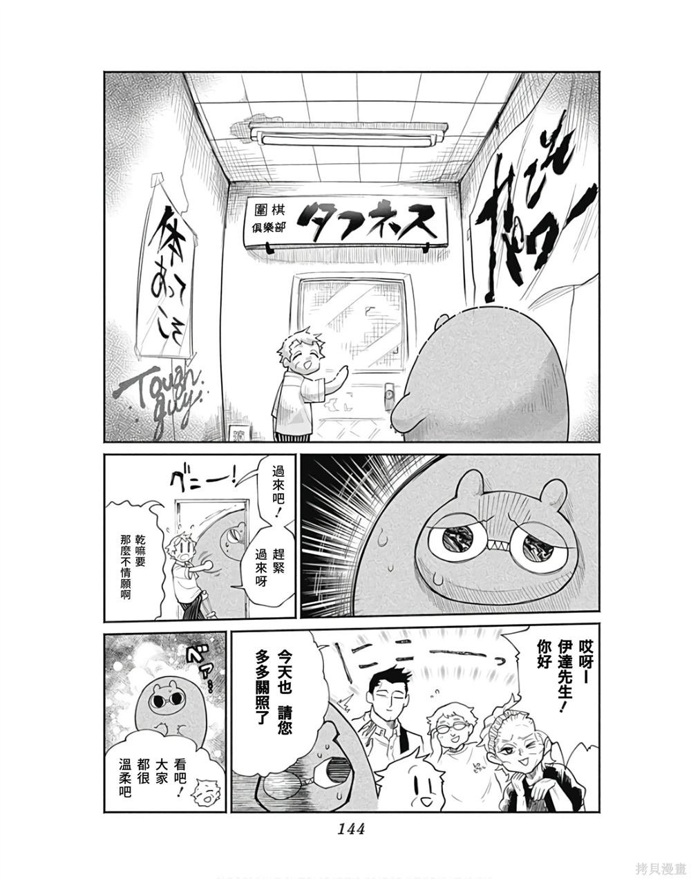 番外3