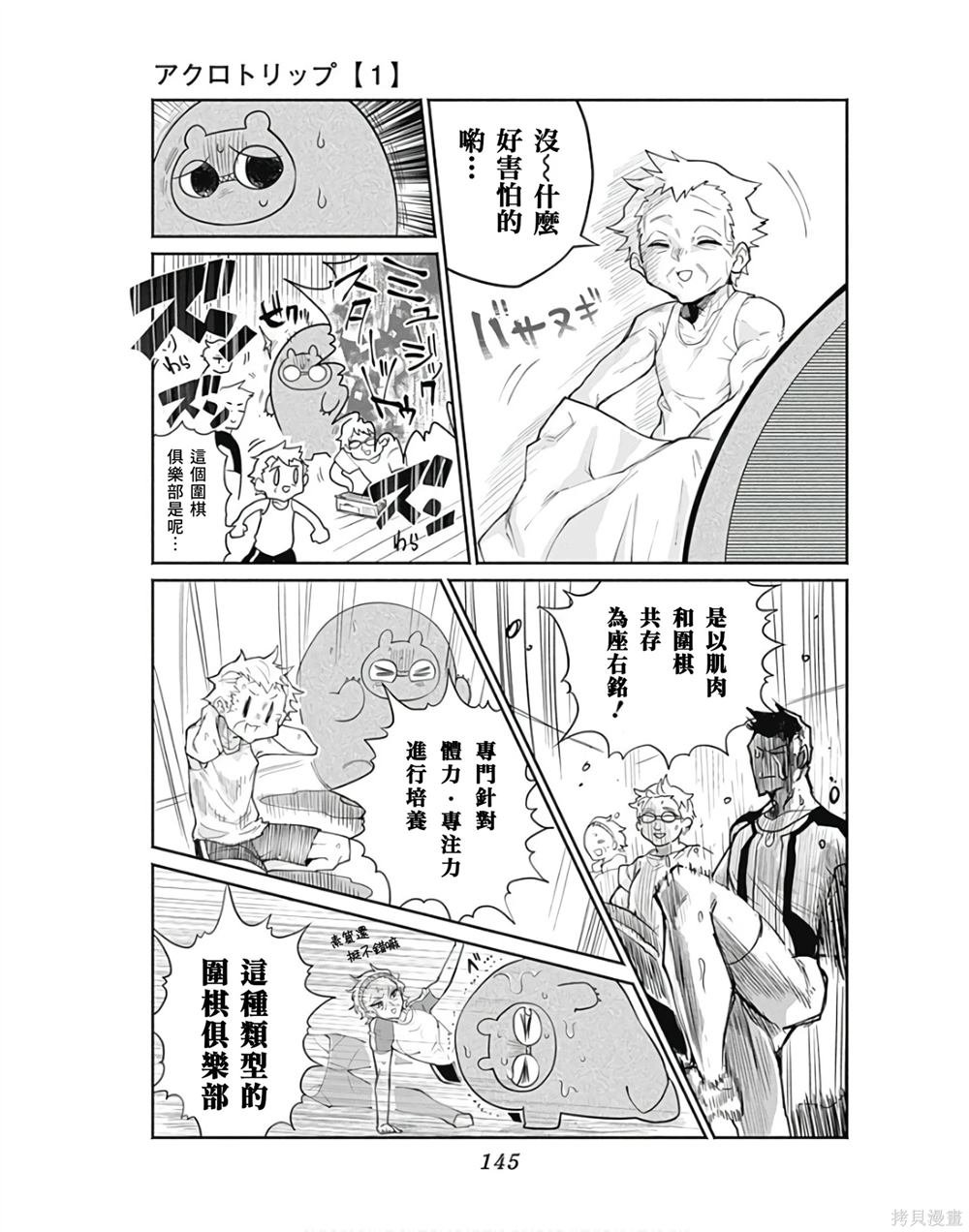 番外3