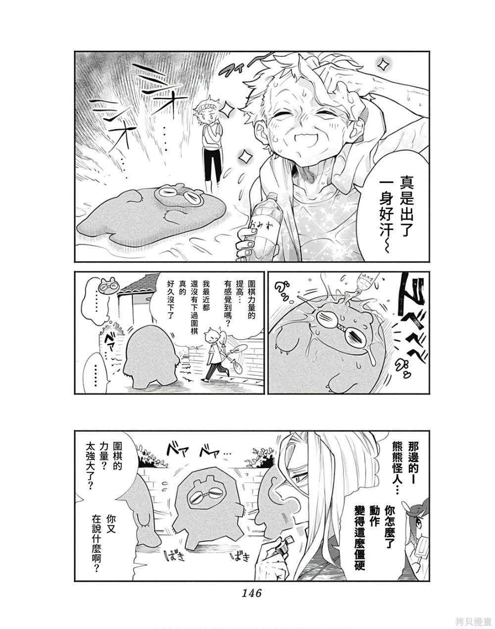 番外3