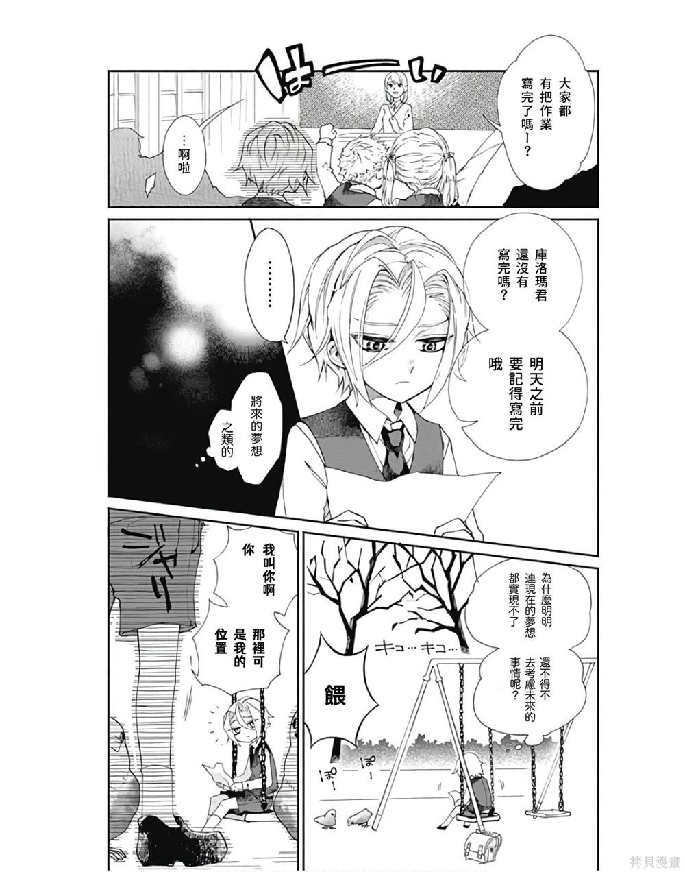 番外4