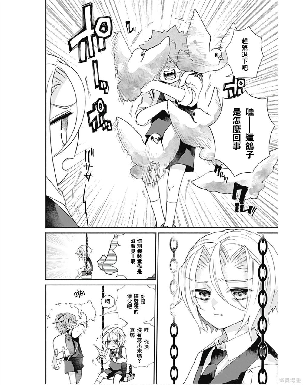 番外4