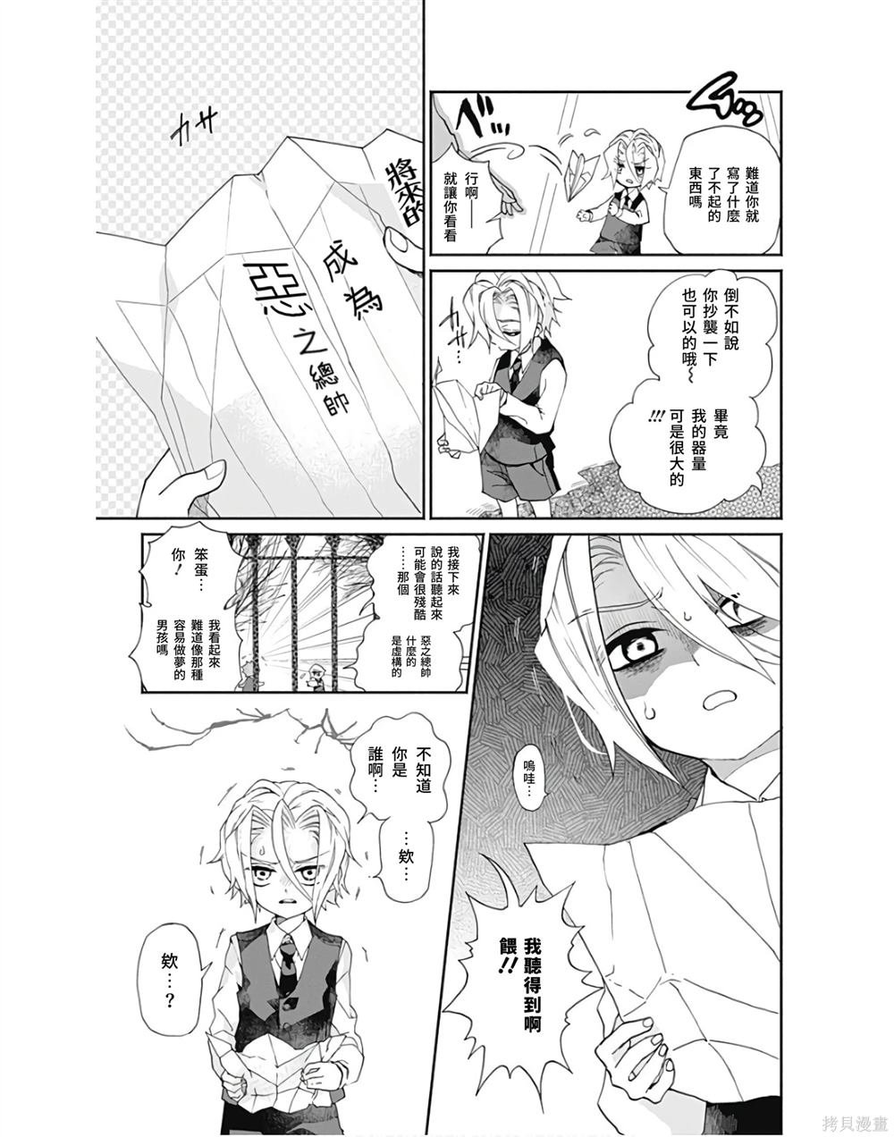 番外4