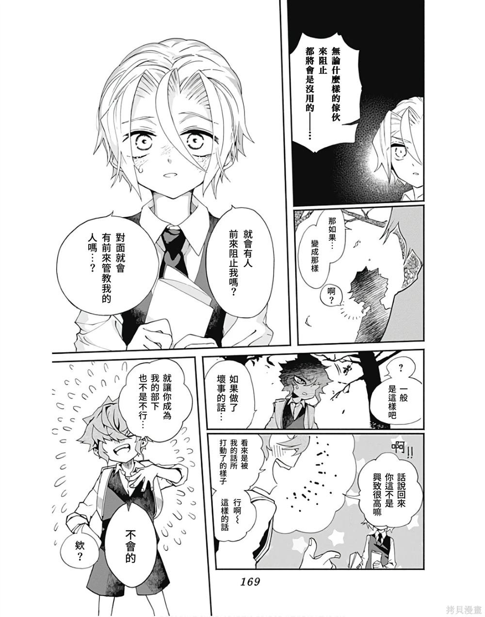 番外4
