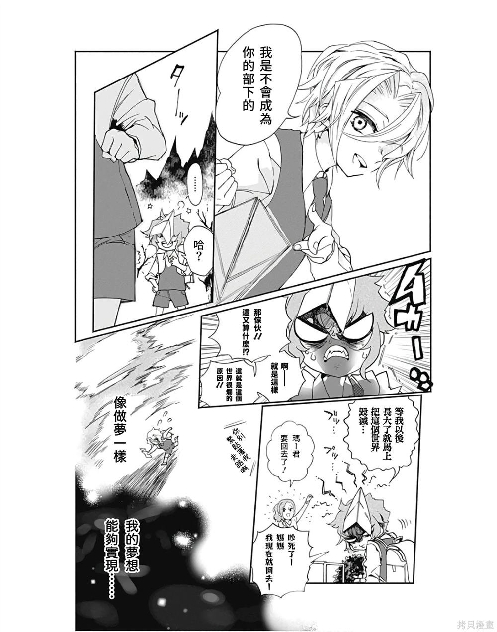 番外4