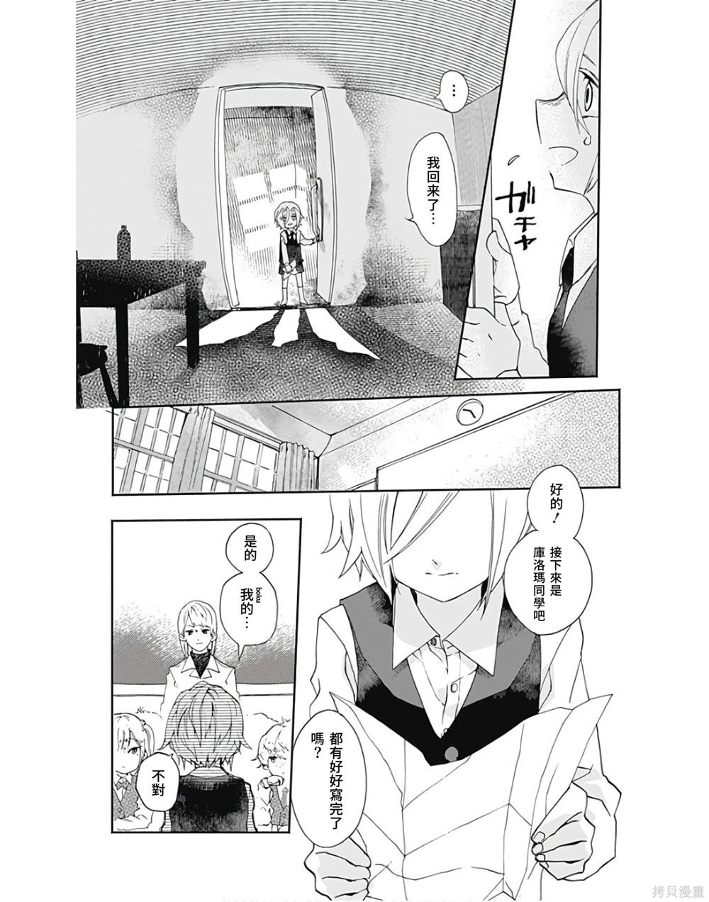 番外4