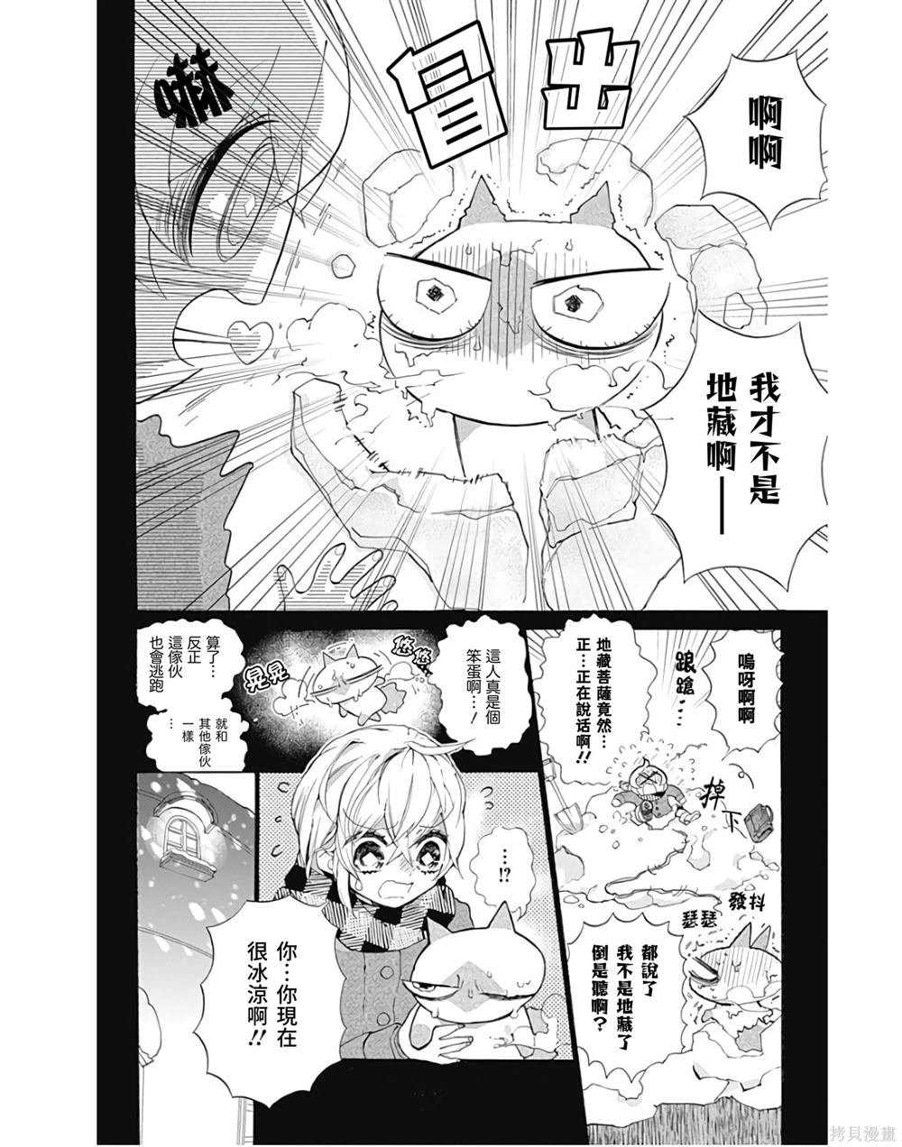 番外5