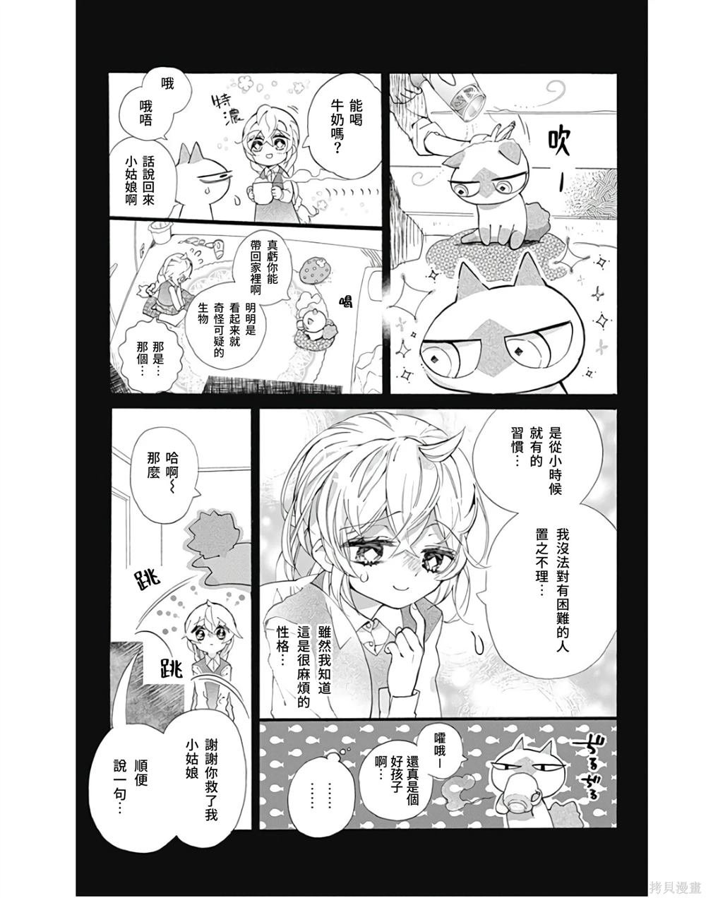 番外5