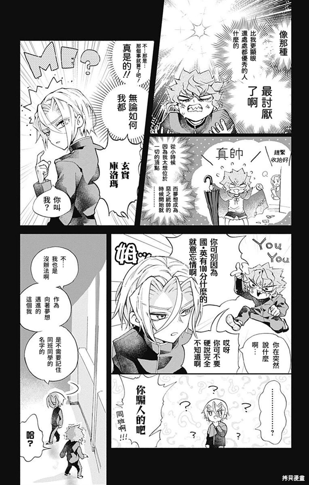 番外6