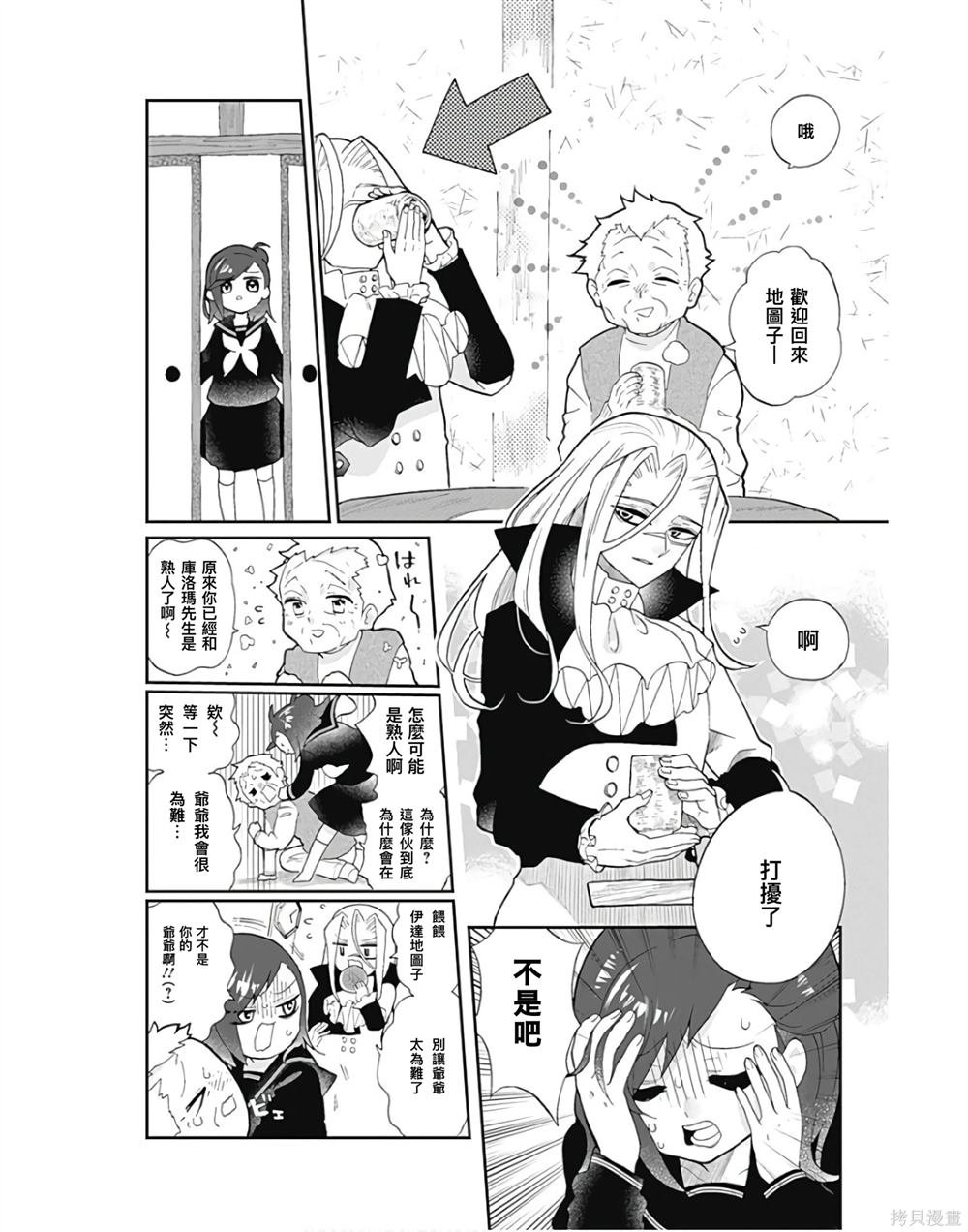 第3话