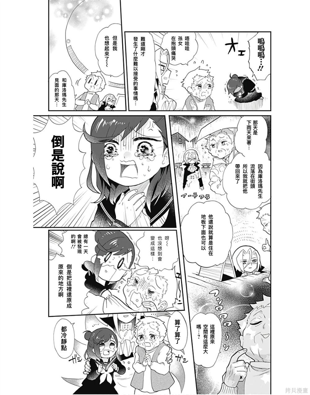 第3话