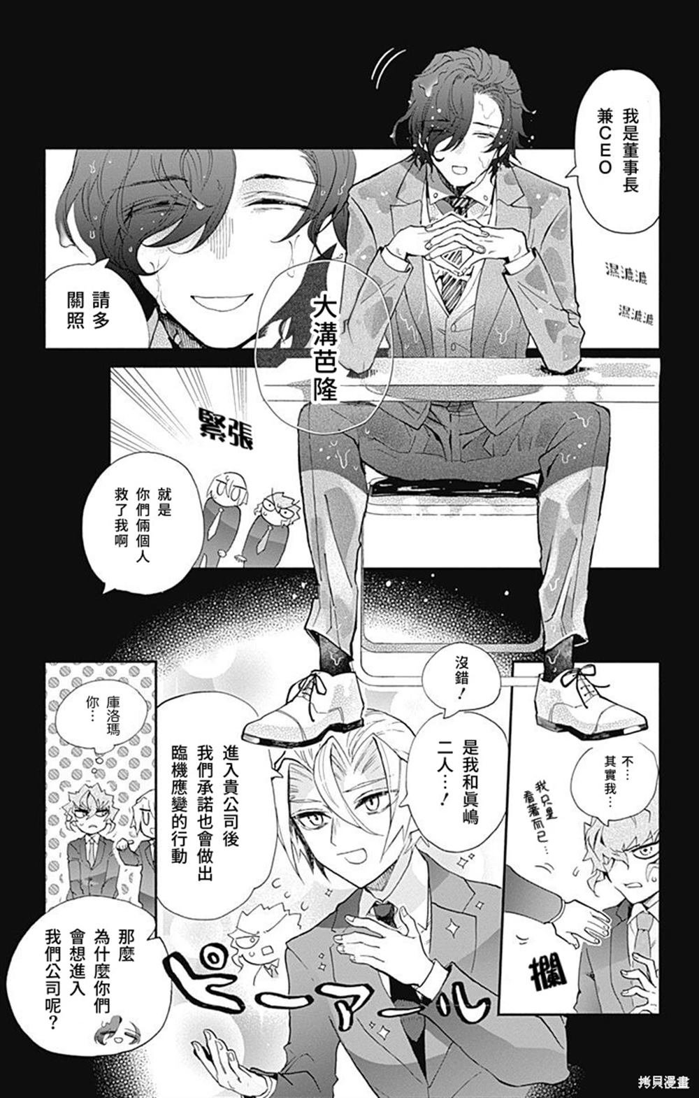 番外7