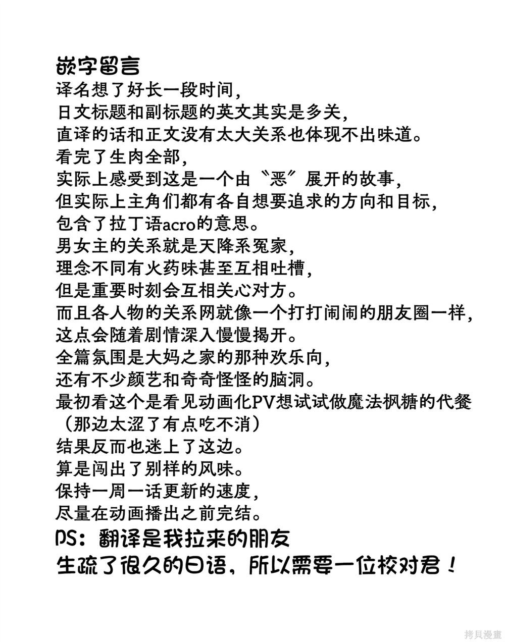 动画化