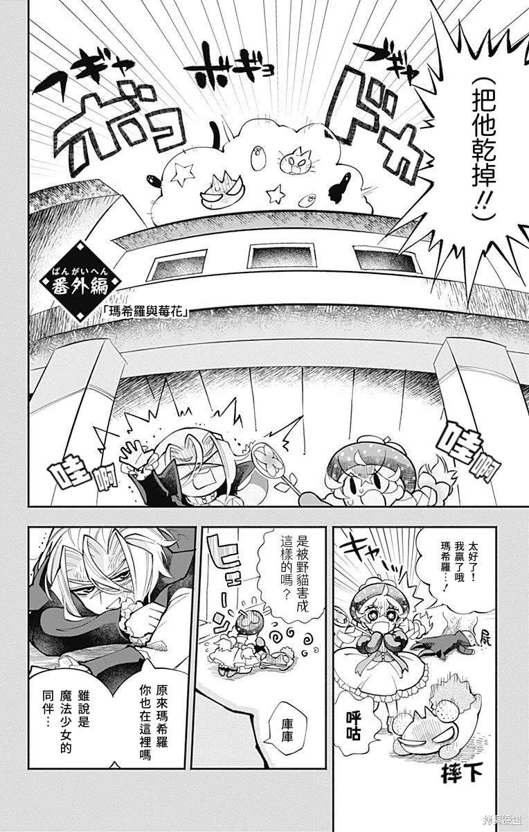 番外8