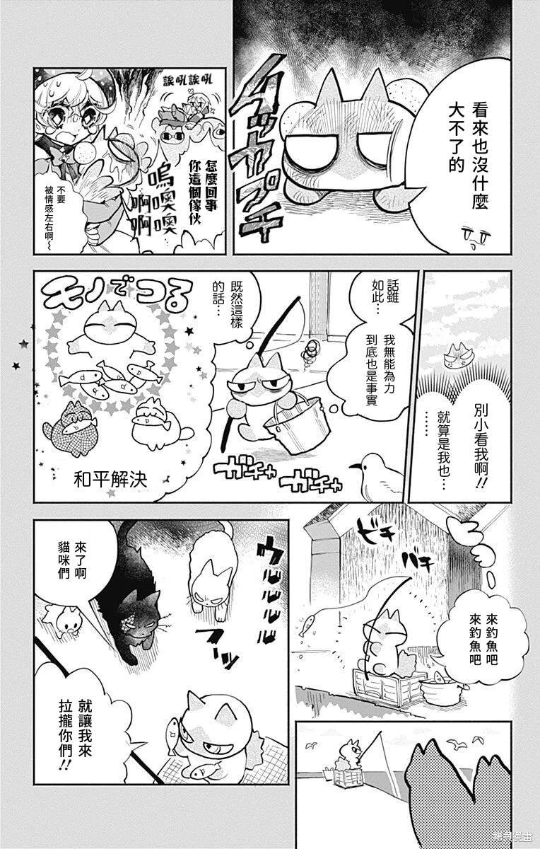 番外8